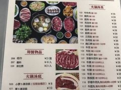 菜单-八合里牛肉火锅(八合里总店)