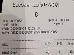 蹦迪波波球-Seesaw Coffee(环贸iapm店)