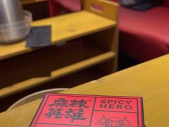 -麻辣英雄重庆火锅(二城广场店)