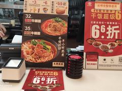 -永和大王(杨高中路店)