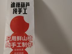 -薛记炒货(印象济南店)