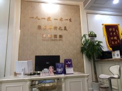 -禾丽康美医疗美容医院