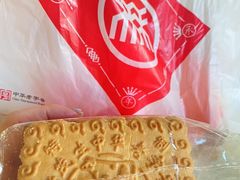 -北京稻香村(方庄店)