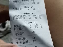 -關東雪东北菜(中庚漫游城店)