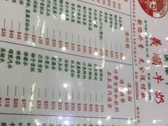 -义顺牛奶公司(新马路老店)