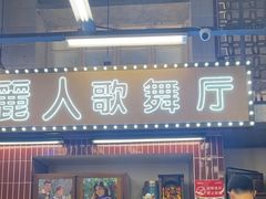 -堂瓦里·33年传统赣菜(第一街区店)