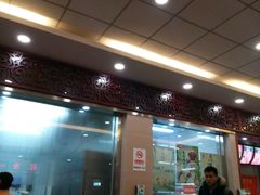 门面-庆丰包子铺(西便门店)