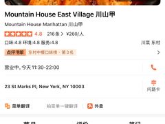 -Mountain House East Village 川山甲