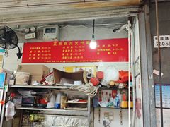 -正宗四川大竹面馆(光翠路南店)