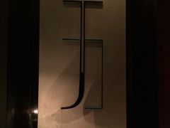 -翡翠36餐厅(浦东香格里拉店)