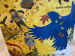 -瑞幸咖啡(龙湖北城天街北馆店)