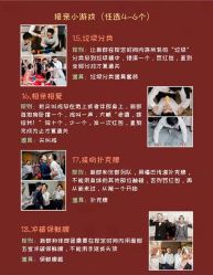 -金禧婚礼定制