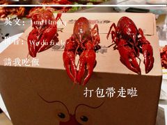 -王红军龙虾(盐仓桥店)
