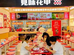 -见味花甲(福田coco park店)