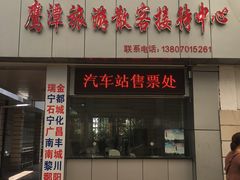 -鹰潭站