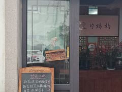 -八珍手工水饺·妈妈的爱(传芳巷店)