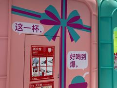 -gleeglee乐溢亦茶(合生汇店)