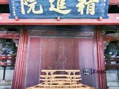 -宁波市保国寺古建筑博物馆