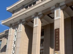 -国家自然博物馆