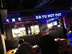 -大渝火锅(苏州西城永捷店)