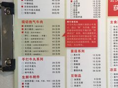 菜单-小牛海记潮汕牛肉店(永定路店)