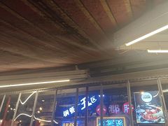 -钢管厂五区小郡肝火锅串串香(总店)