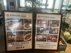 -百味地锅鸡(二店·财校分店)