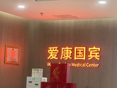 -伊势丹(现代城店)