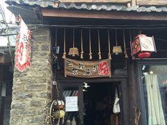 门面-巷里老院花园餐厅