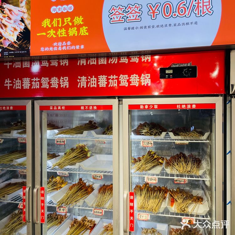 这家三圣乡的华阳串根香人也多了起来，大家都热衷于吃串串
