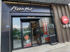 -必胜客餐厅(昆百大泰业城店)
