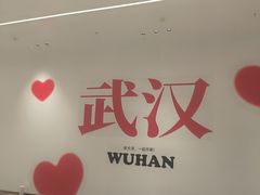 -光谷广场