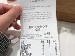 账单-奈雪的茶(国金中心店)