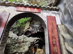 -星湖旅游景区七星岩