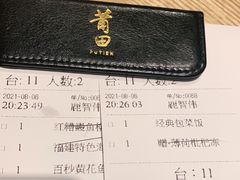-莆田餐厅PUTIEN(三里屯店)