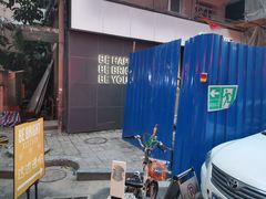 -BE BRIGHT KITCHEN(正佳广场店)