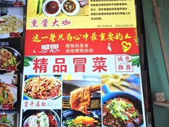 -人民公社大食堂(顺义总店)