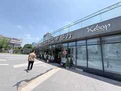 -土耳其卡巴布清真餐厅(西安店)