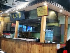 -古铜老院铜锅涮肉·清真(双井店)