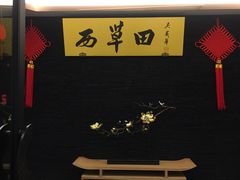 -万宝财富商业广场