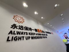 -永辉超市(嘉定宝龙广场店)