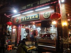 -原巷口鱼丸店(龙头路外卖店)