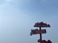 -终南山南五台景区