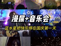 -汕头蓝水星欢乐世界