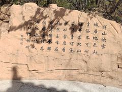 -沈阳辉山风景区