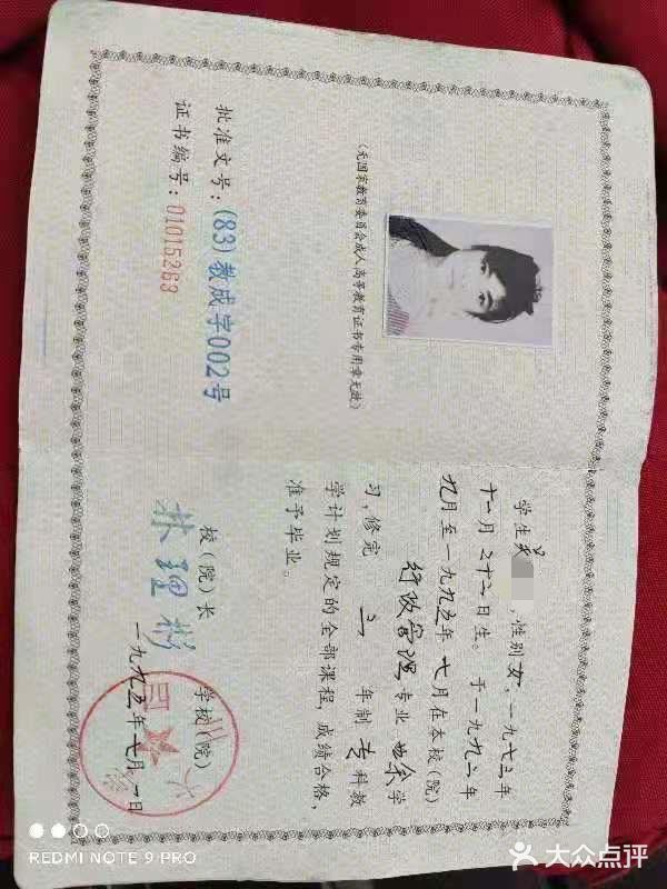 四川大学 行政管理