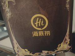 -海底捞火锅(凤凰广场店)