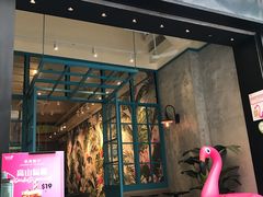 门面-Flamingo Bloom(TST /尖沙咀店)