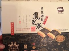 -钜记手信(兴华楼店)