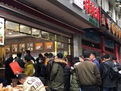 -方中山胡辣汤(成都首店)